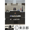 東京都議会 第一回定例会（一般質問）