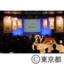 東京メトロ副都心線･東急東横線相互直通運転開始祝賀会