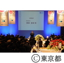 東京メトロ副都心線･東急東横線相互直通運転開始祝賀会