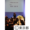 東京メトロ副都心線･東急東横線相互直通運転開始祝賀会