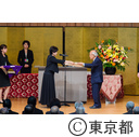 平成29年度東京都名誉都民顕彰式典及び東京都功労者表彰式
