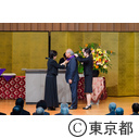 平成29年度東京都名誉都民顕彰式典及び東京都功労者表彰式