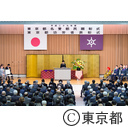 平成29年度東京都名誉都民顕彰式典及び東京都功労者表彰式
