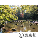 とうきょう日和 小石川後楽園