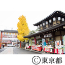 高幡不動尊の紅葉