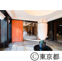 庭園美術館リニューアルオープン記念式典