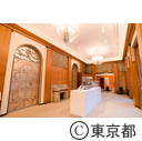 庭園美術館リニューアルオープン記念式典