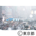 雪の新宿