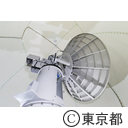 東京アメッシュ 稲城レーダー基地局