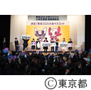 東京2020大会マスコット投票結果発表