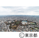 駒沢オリンピック公園（空撮）