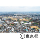 武蔵野の森総合スポーツプラザ（空撮）