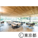 庭園美術館レストランリニューアル
