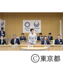 東京都防災会議