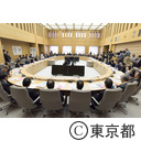 東京都防災会議