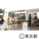 都議会議員選挙啓発イベント（模擬投票）