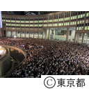 2020年オリンピック・パラリンピック東京開催決定都民報告会