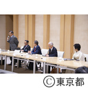 東京都特別職報酬等審議会
