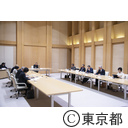 東京都特別職報酬等審議会