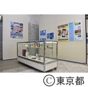 小笠原諸島返還５０周年シンポジウム