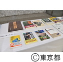 小笠原諸島返還５０周年シンポジウム
