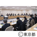 東京都多重債務問題対策協議会（第16回）
