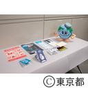 東京地下ラボｂｙ東京都下水道局成果報告会