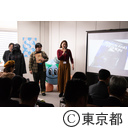 東京地下ラボｂｙ東京都下水道局成果報告会