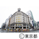 東京マラソン（銀座）