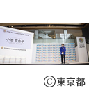東京マラソン（表彰式）