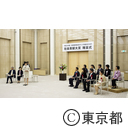 平成３０年度東京都共助社会を進めるための社会貢献大賞贈呈式