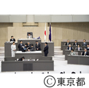 東京都議会第一回定例会（中途議決）