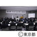 平成30年度東京都「Good Coach賞」