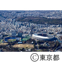 明治神宮外苑周辺（空撮）