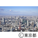 空撮（東京タワー）