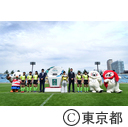 ラグビーワールドカップ2019大会500日前イベント
