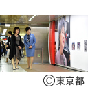 「めぐみちゃんと家族のメッセージ」～横田滋写真展の観覧