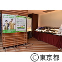 きれいな空と都市 東京フォーラム（セッション及び共同記者会見等)