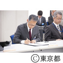 水道ICT情報連絡会キックオフイベント