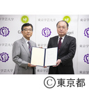 東京都教育委員会と東京学芸大学との連携に関する協定の締結