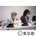 平成30年度第2回女性も男性も輝くTOKYO会議