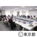 平成30年度第2回女性も男性も輝くTOKYO会議