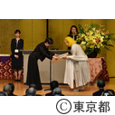 東京都名誉都民顕彰式及び東京都功労者表彰式