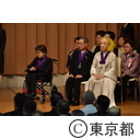 東京都名誉都民顕彰式及び東京都功労者表彰式