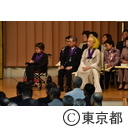 東京都名誉都民顕彰式及び東京都功労者表彰式