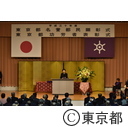 東京都名誉都民顕彰式及び東京都功労者表彰式