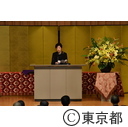 東京都名誉都民顕彰式及び東京都功労者表彰式