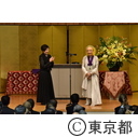 東京都名誉都民顕彰式及び東京都功労者表彰式