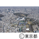 国立競技場周辺（空撮）