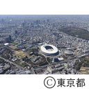 明治神宮外苑周辺（空撮）
